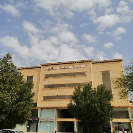 شقق هليون للشقق المخدومة Μπουράιντα Εξωτερικό φωτογραφία