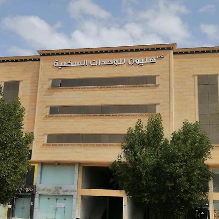 شقق هليون للشقق المخدومة Μπουράιντα Εξωτερικό φωτογραφία