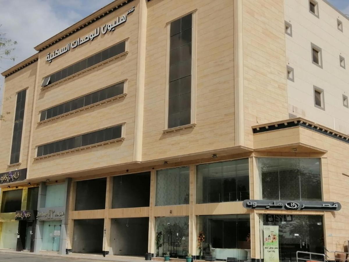 شقق هليون للشقق المخدومة Μπουράιντα Εξωτερικό φωτογραφία