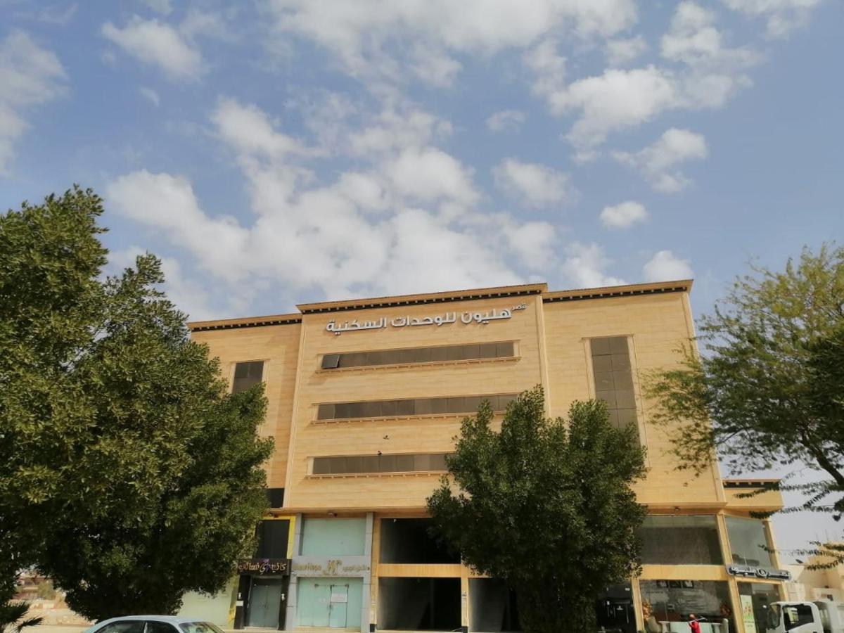 شقق هليون للشقق المخدومة Μπουράιντα Εξωτερικό φωτογραφία
